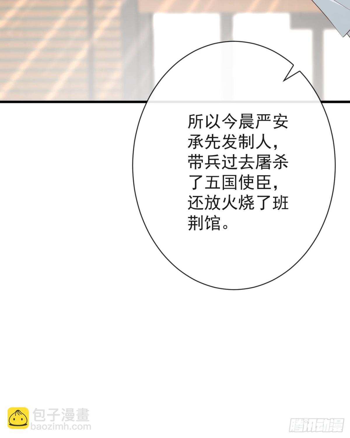 🍛前無古人 012-遇袭 第14页