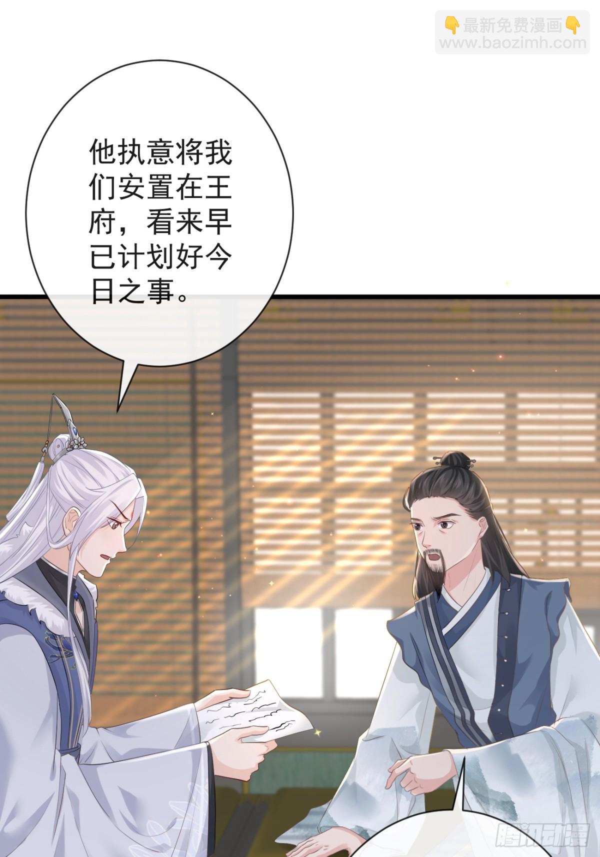 🍛前無古人 012-遇袭 第16页