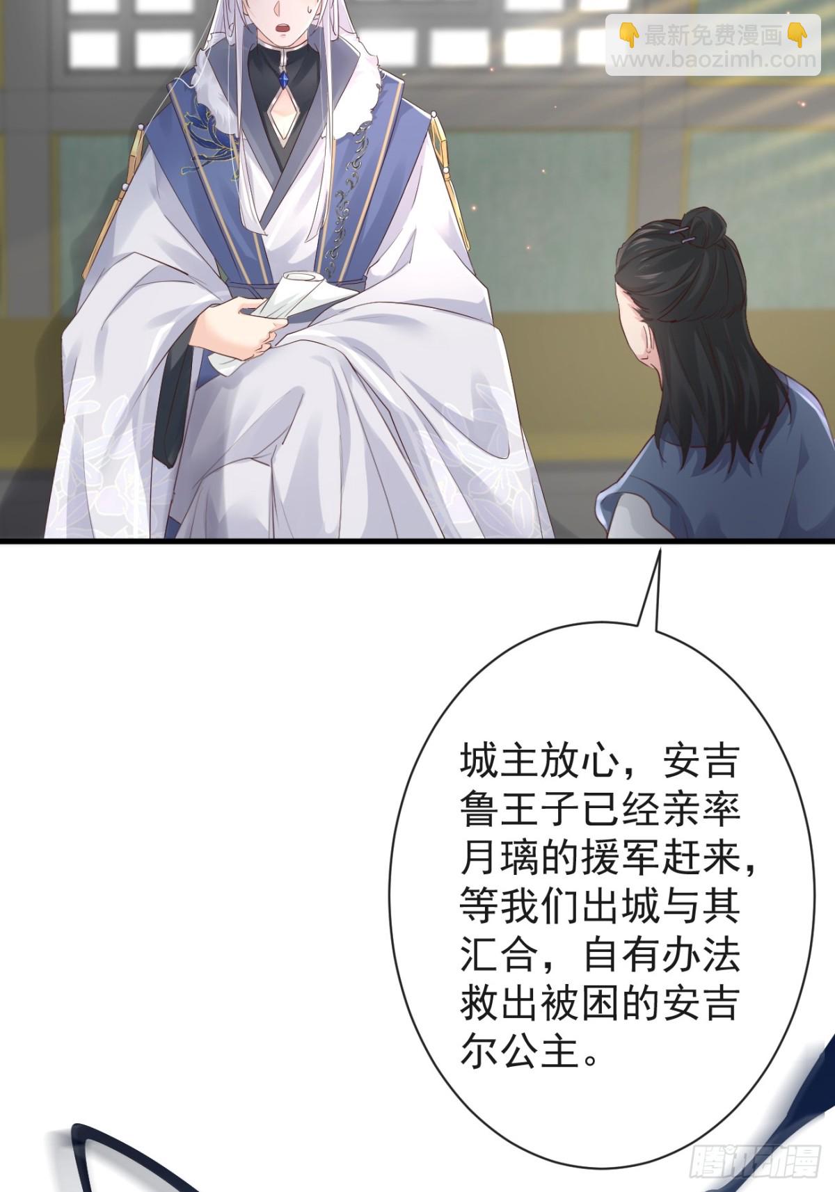 🍛前無古人 012-遇袭 第18页