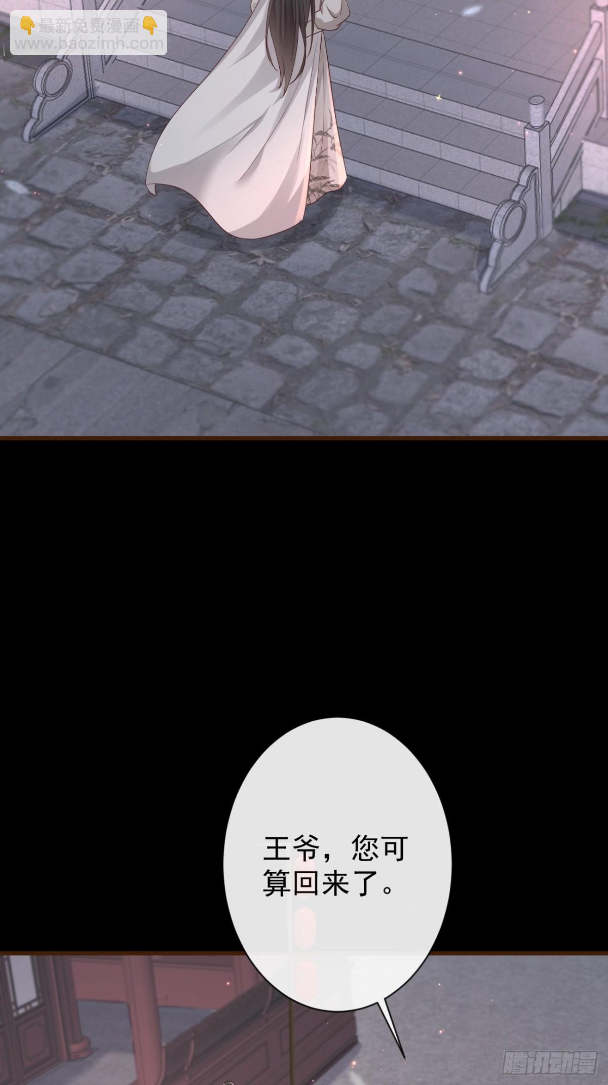 🍛前無古人 012-遇袭 第35页