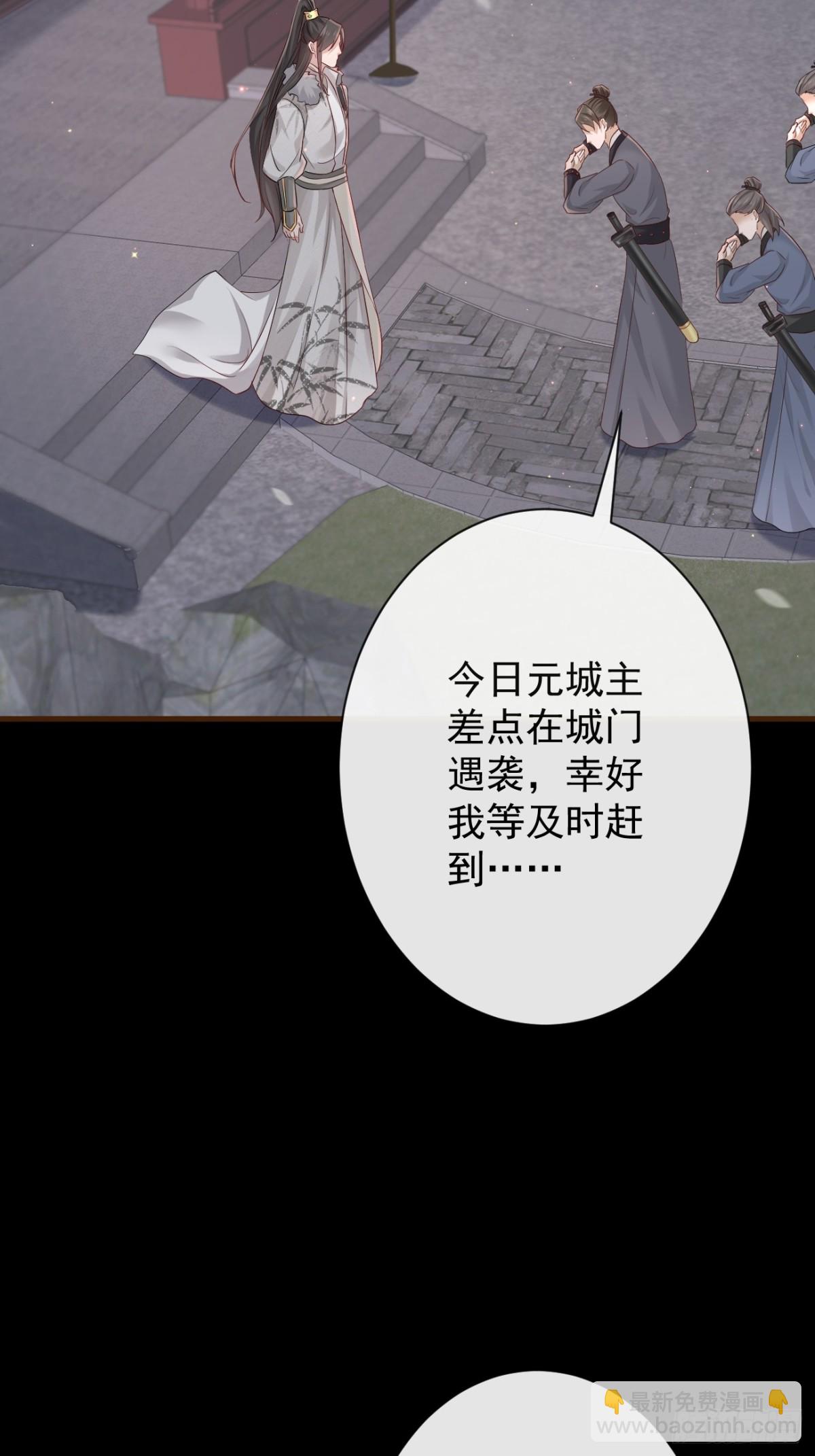 🍛前無古人 012-遇袭 第36页