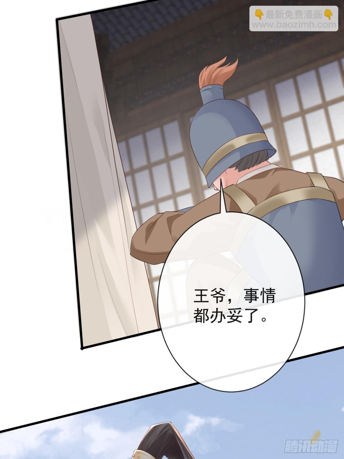 🍛前無古人 012-遇袭 第5页