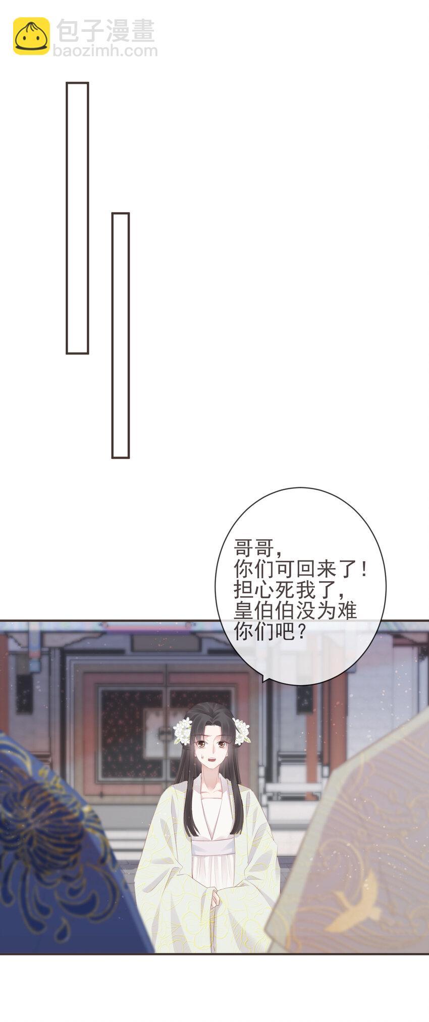 🍛前無古人 14-陛下要的不是真相 第17页