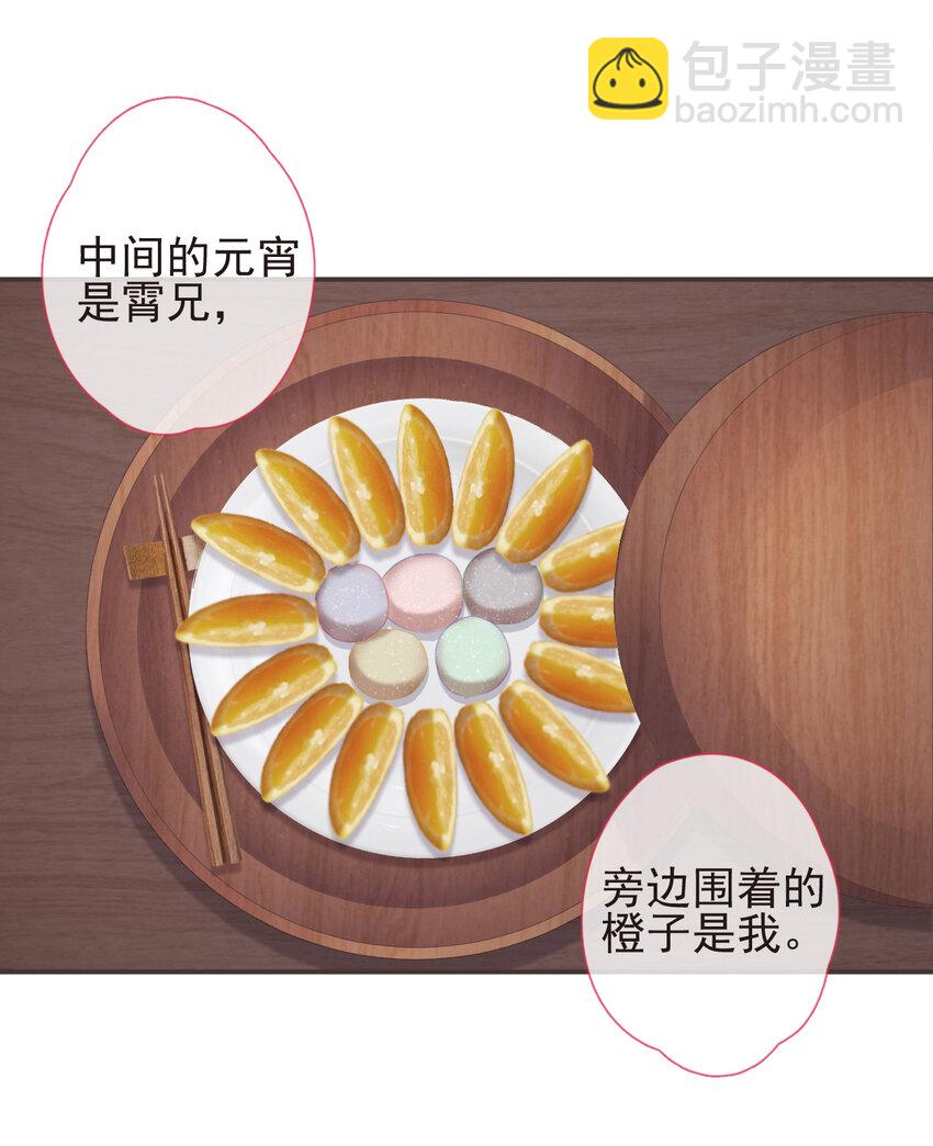 🍛前無古人 14-陛下要的不是真相 第29页
