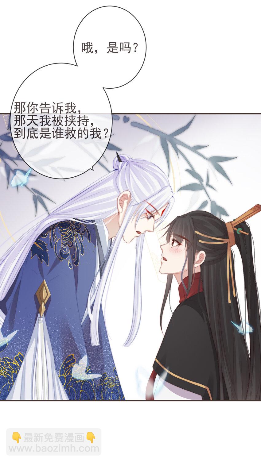 🍛前無古人 14-陛下要的不是真相 第34页