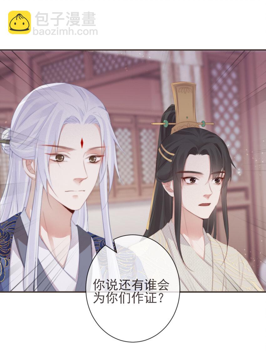 🍛前無古人 14-陛下要的不是真相 第9页