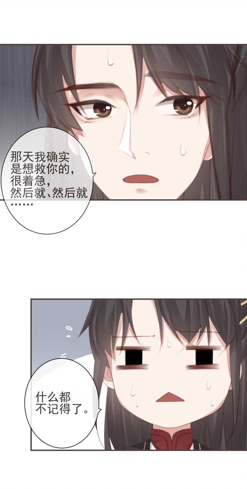 🍛前無古人 15-寻常人不敢动我 第1页