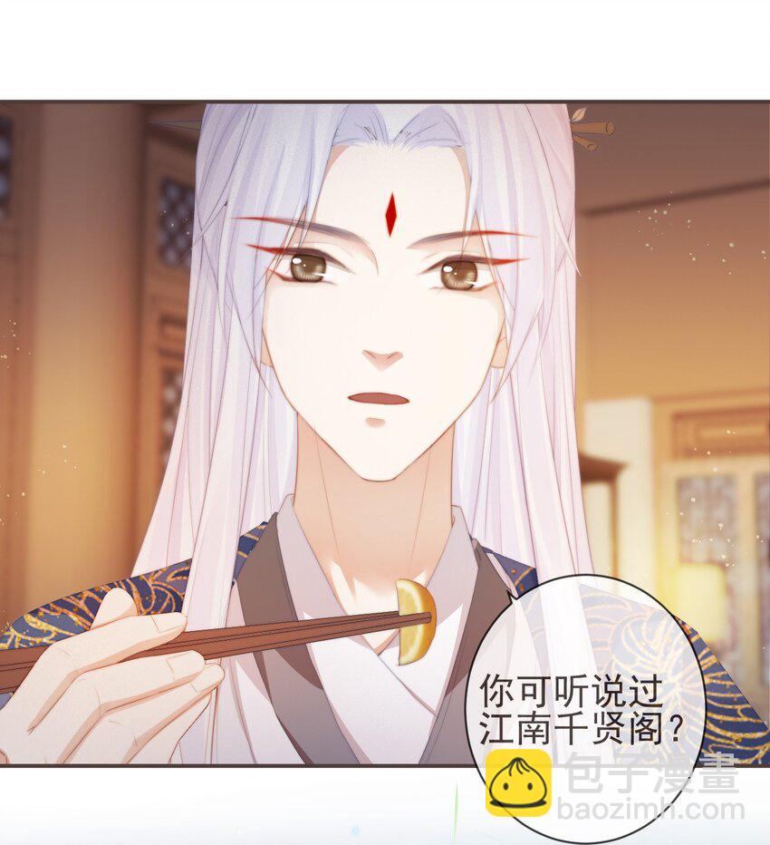 🍛前無古人 15-寻常人不敢动我 第11页