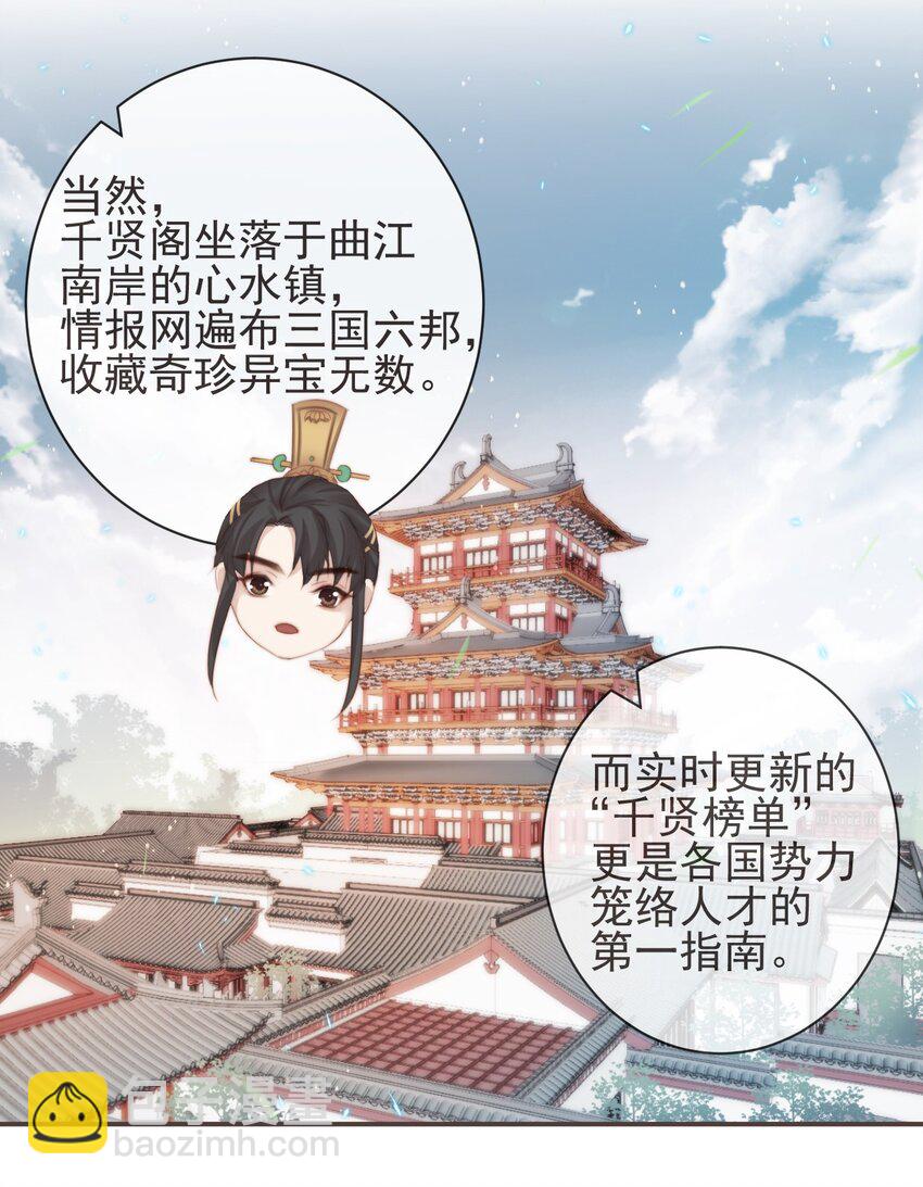 🍛前無古人 15-寻常人不敢动我 第12页