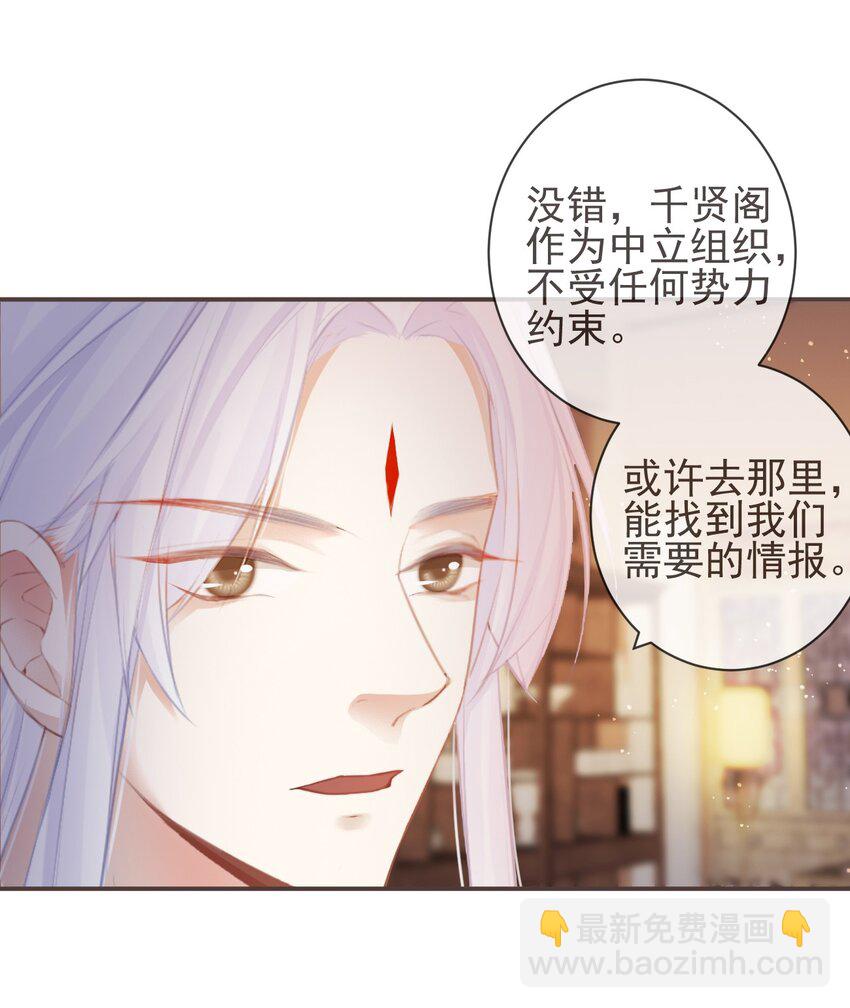 🍛前無古人 15-寻常人不敢动我 第13页