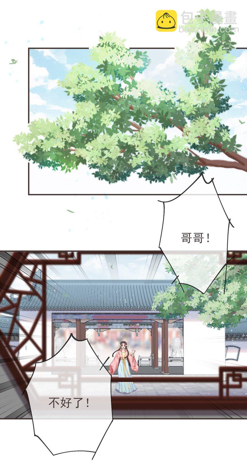 🍛前無古人 15-寻常人不敢动我 第18页