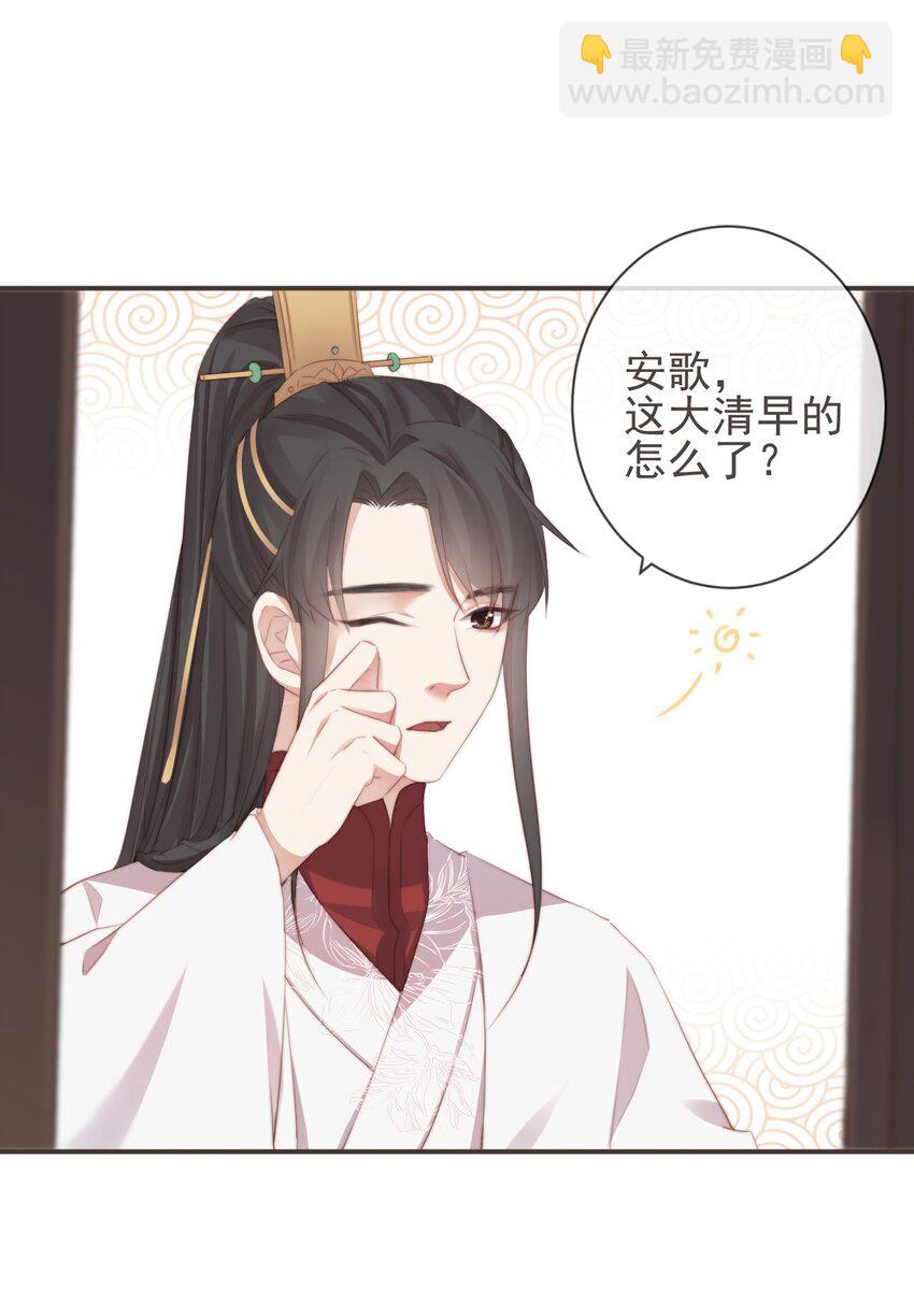 🍛前無古人 15-寻常人不敢动我 第19页