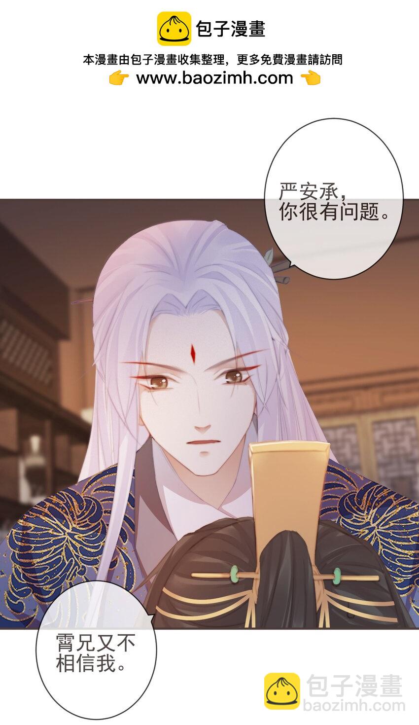 🍛前無古人 15-寻常人不敢动我 第2页
