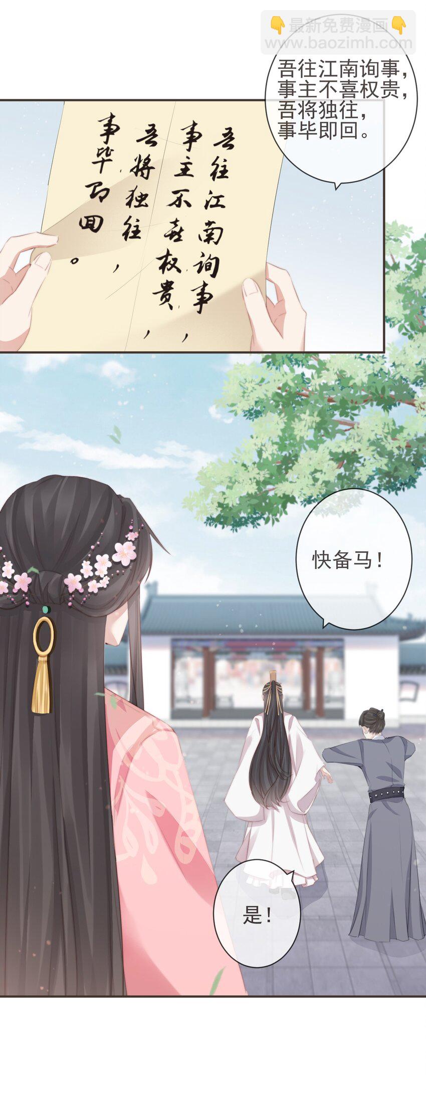 🍛前無古人 15-寻常人不敢动我 第21页