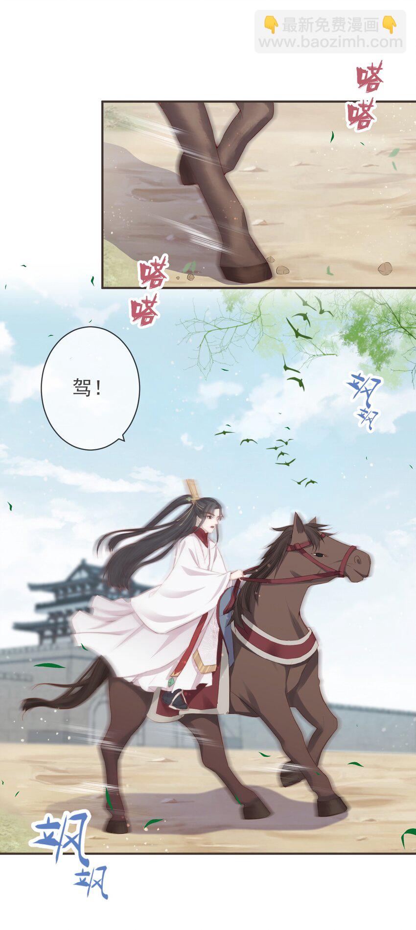 🍛前無古人 15-寻常人不敢动我 第22页