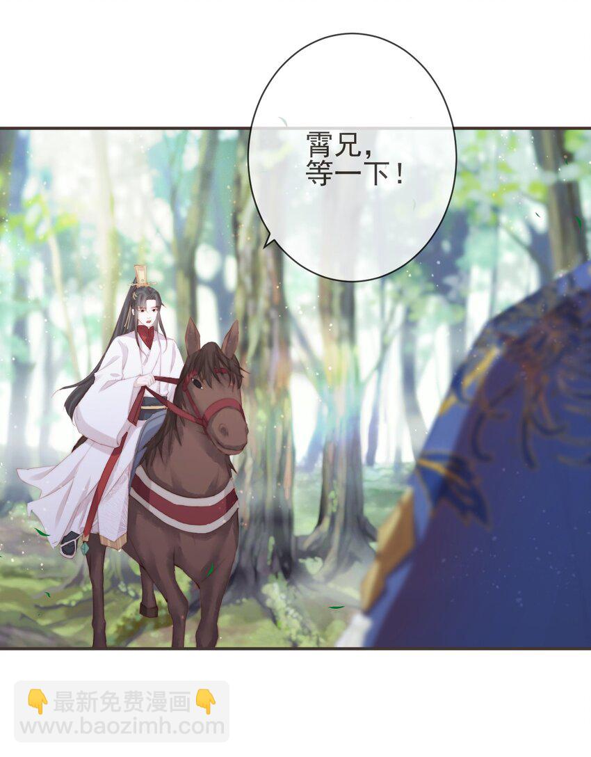 🍛前無古人 15-寻常人不敢动我 第23页