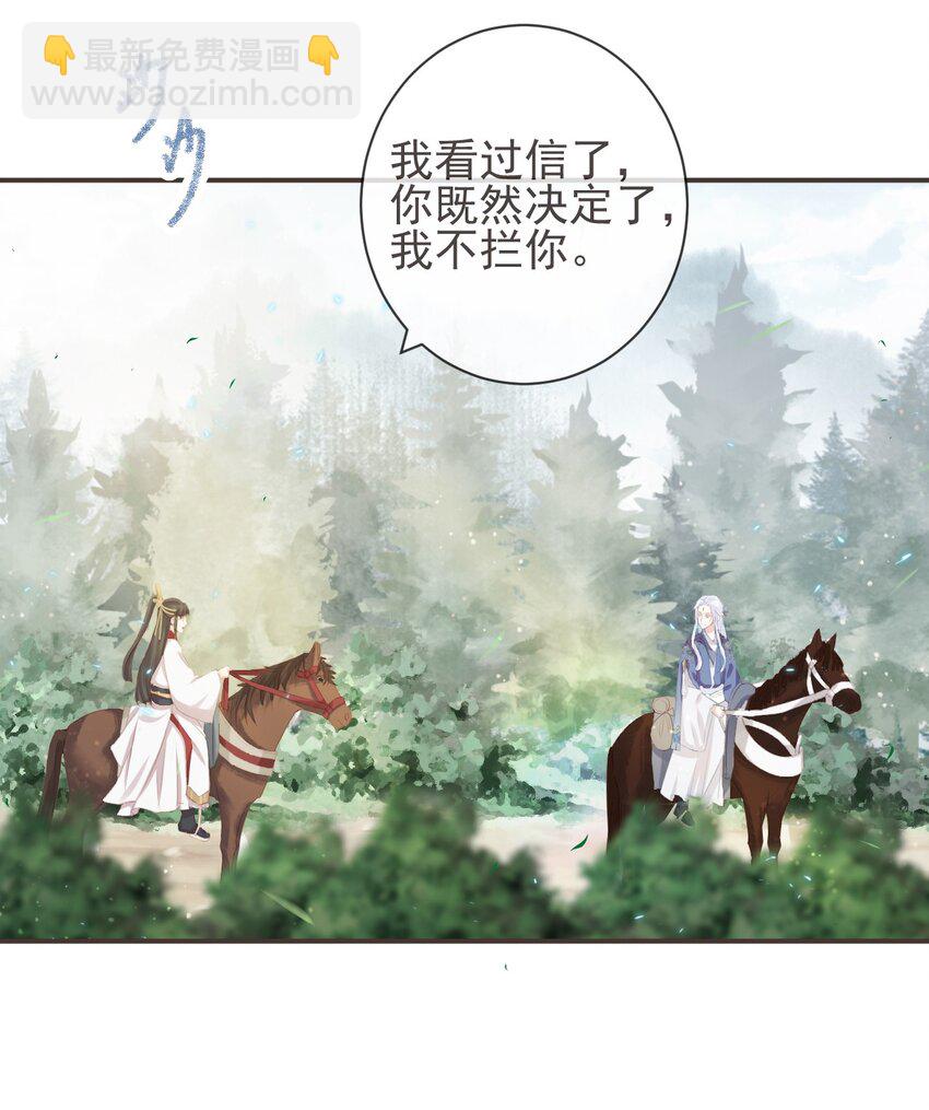 🍛前無古人 15-寻常人不敢动我 第25页