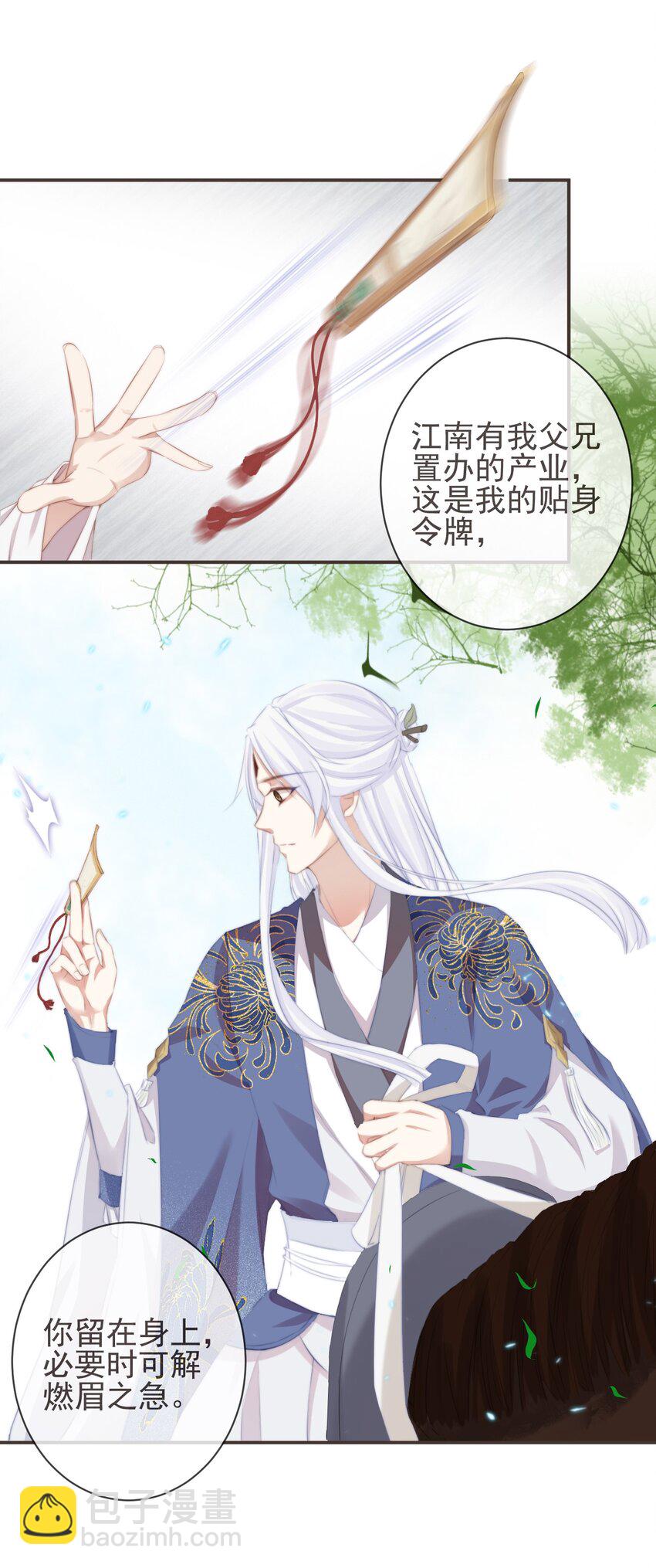 🍛前無古人 15-寻常人不敢动我 第26页