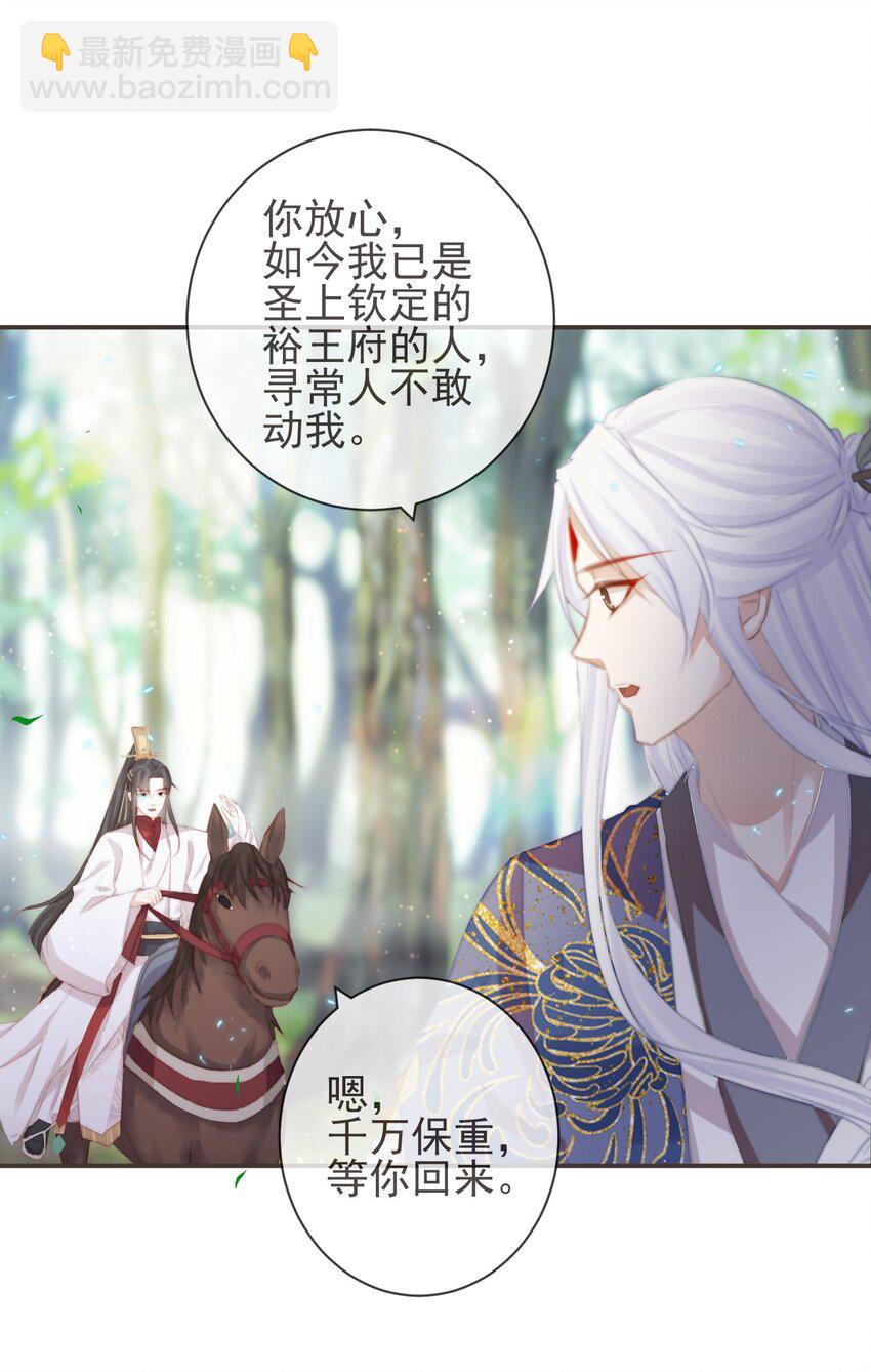🍛前無古人 15-寻常人不敢动我 第27页
