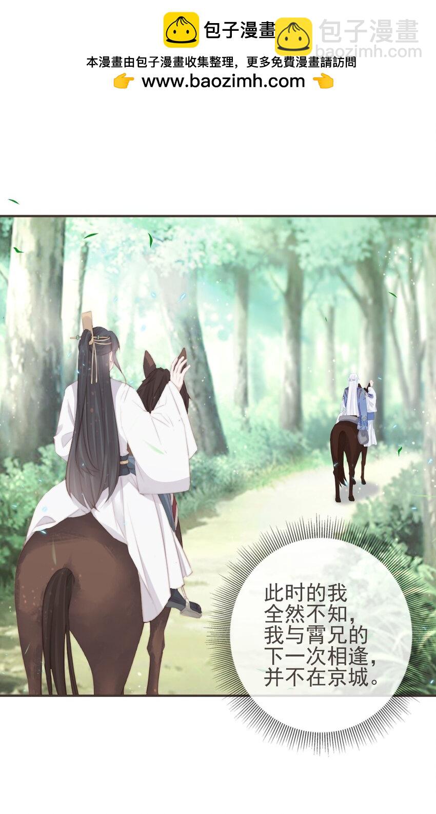 🍛前無古人 15-寻常人不敢动我 第28页