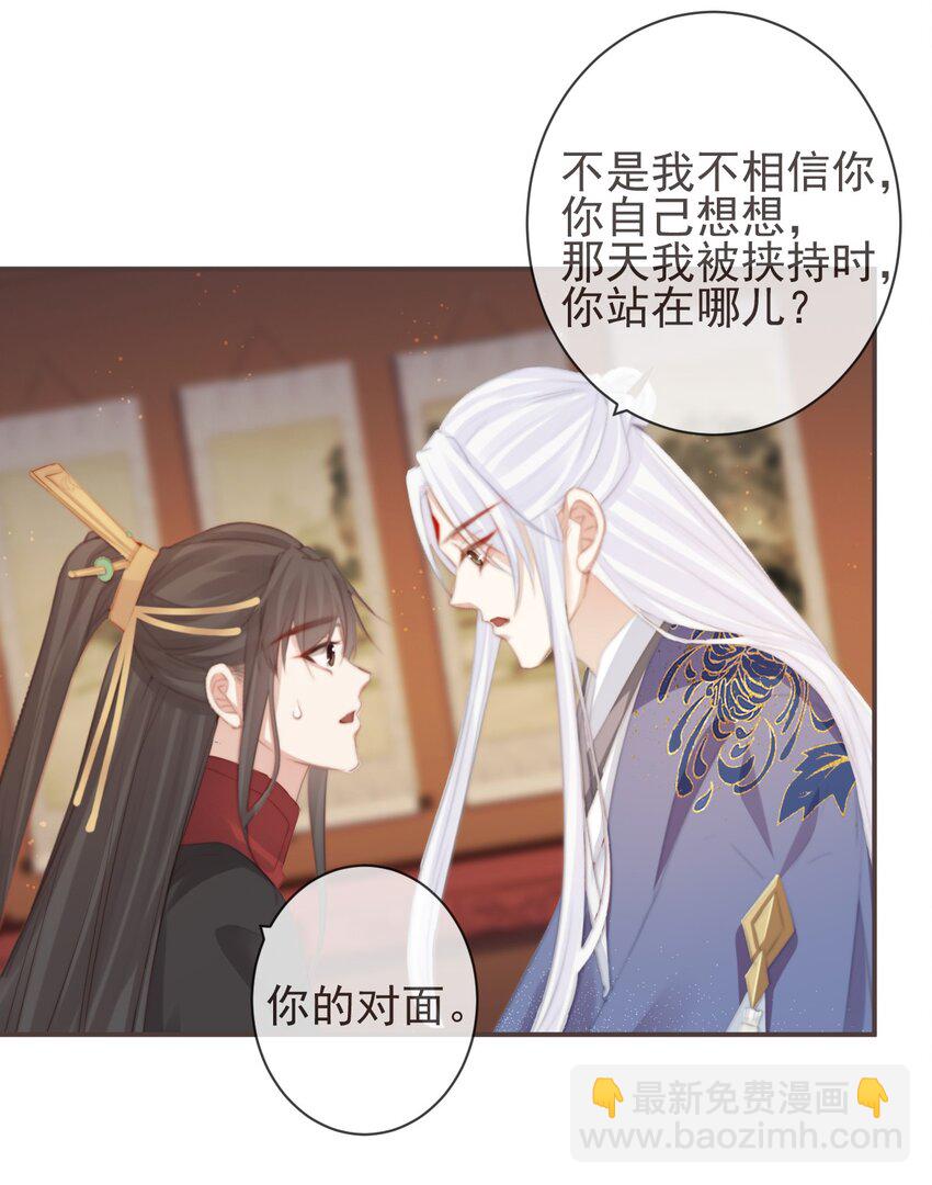 🍛前無古人 15-寻常人不敢动我 第3页