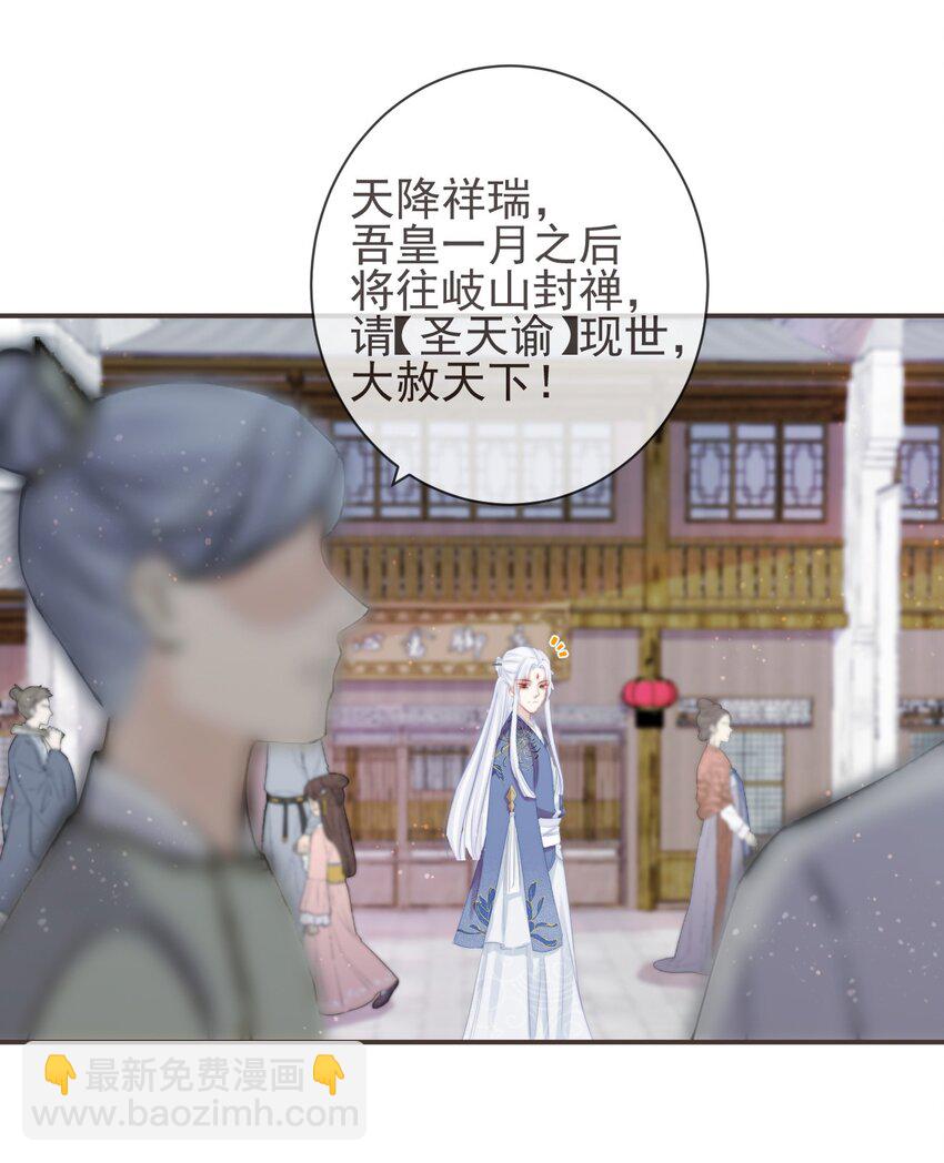 🍛前無古人 15-寻常人不敢动我 第32页