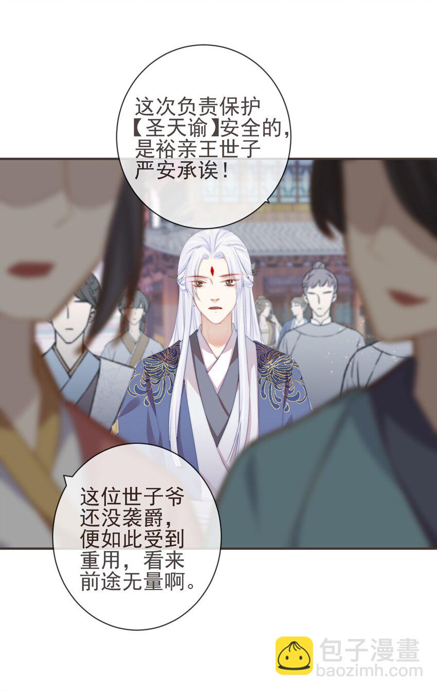 🍛前無古人 15-寻常人不敢动我 第33页