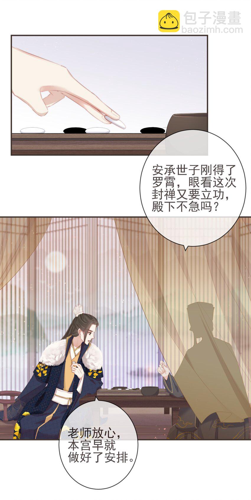 🍛前無古人 15-寻常人不敢动我 第34页
