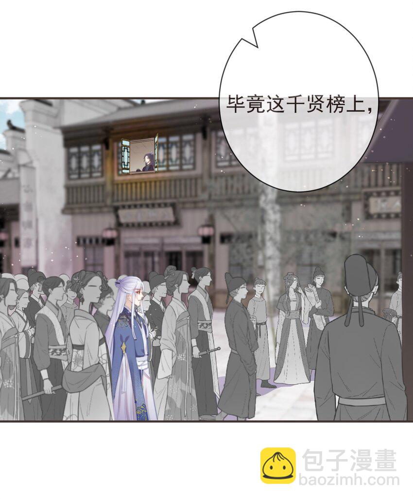 🍛前無古人 15-寻常人不敢动我 第35页