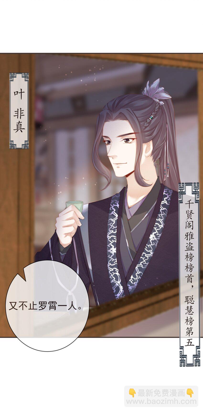 🍛前無古人 15-寻常人不敢动我 第36页