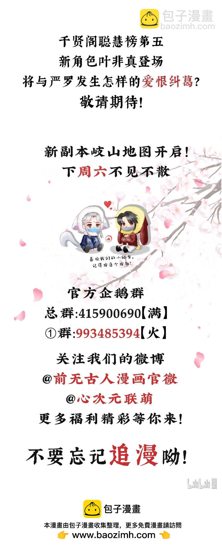 🍛前無古人 15-寻常人不敢动我 第37页