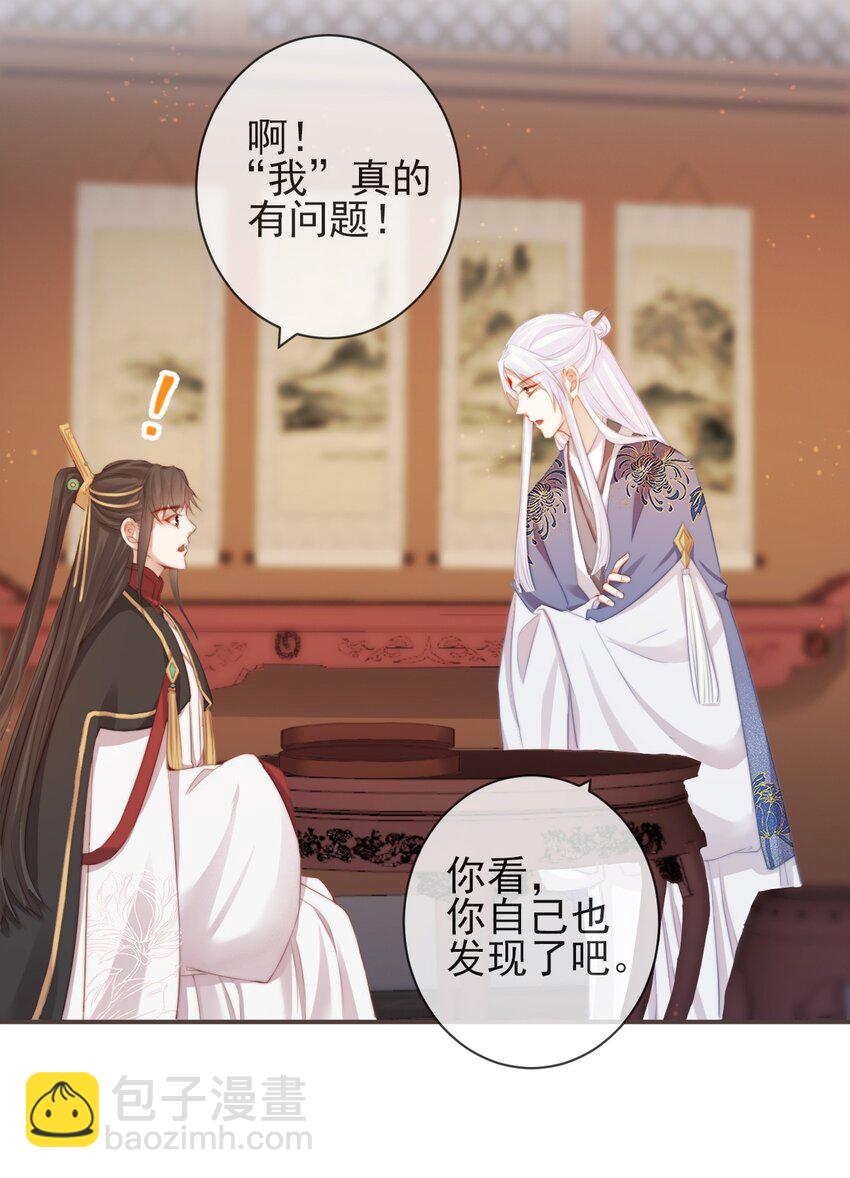 🍛前無古人 15-寻常人不敢动我 第5页