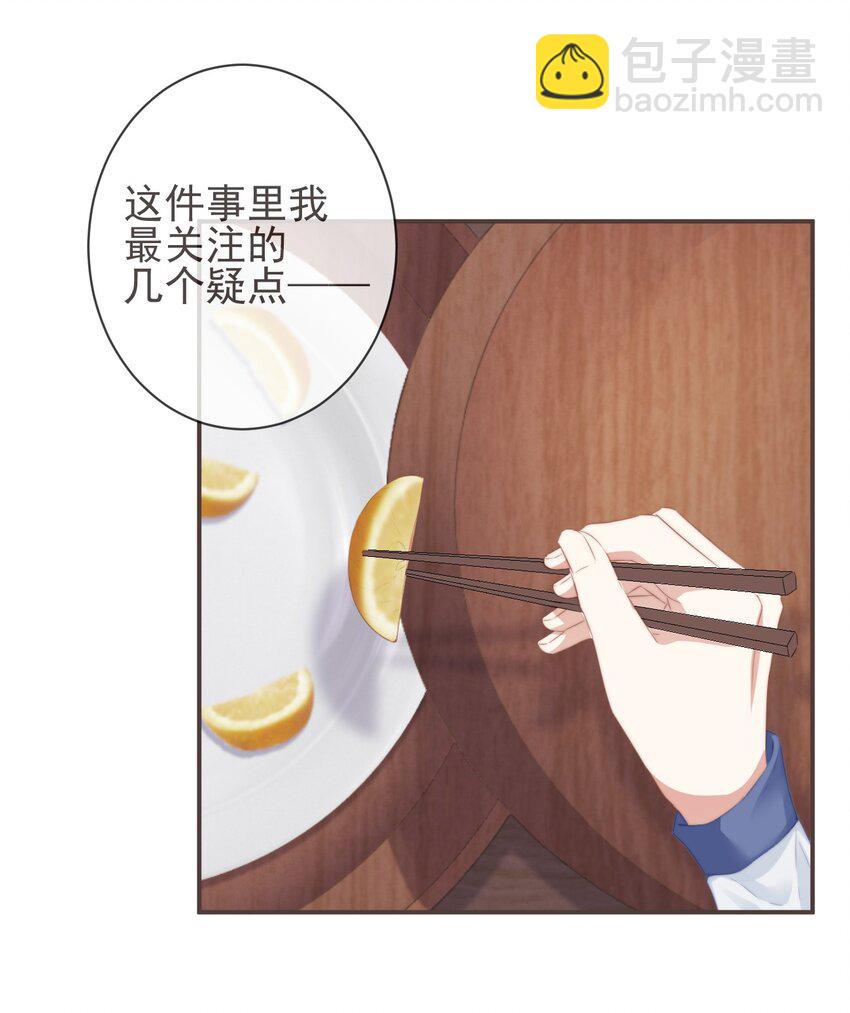🍛前無古人 15-寻常人不敢动我 第6页