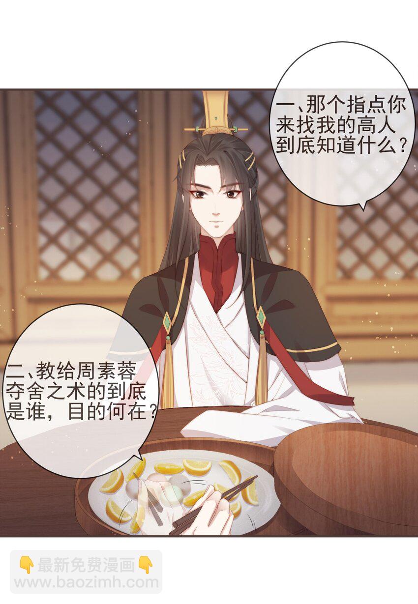 🍛前無古人 15-寻常人不敢动我 第7页