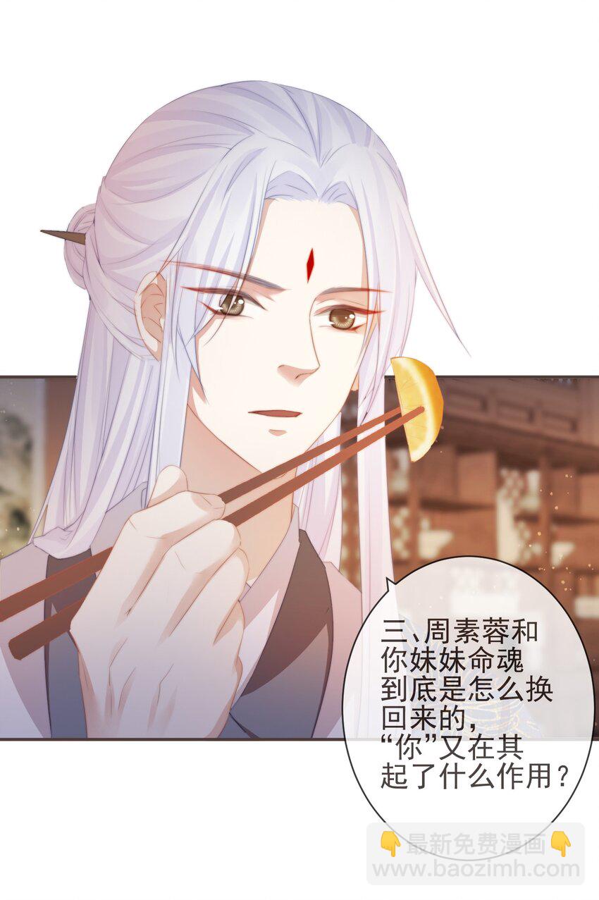🍛前無古人 15-寻常人不敢动我 第8页