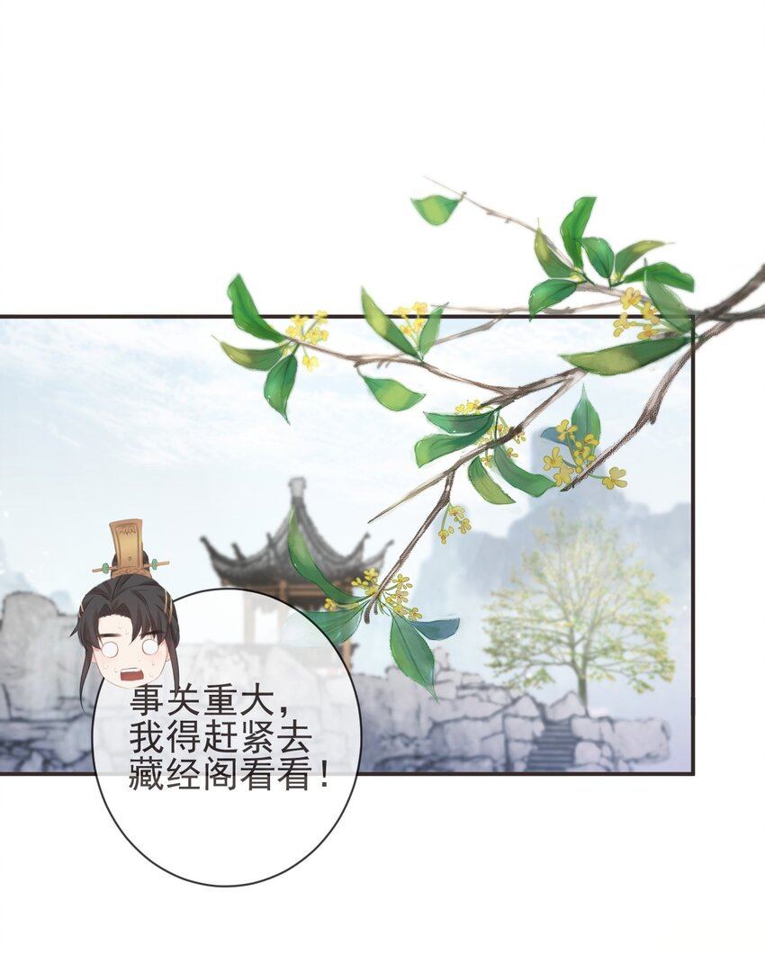 🍛前無古人 17-月下飞仙 第1页