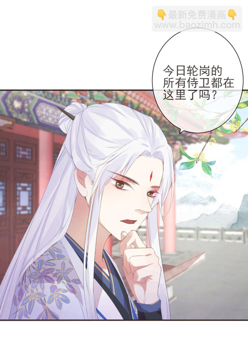🍛前無古人 17-月下飞仙 第10页