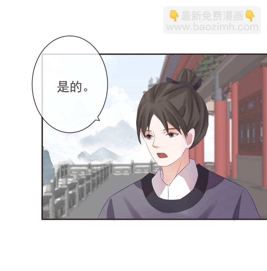 🍛前無古人 17-月下飞仙 第11页