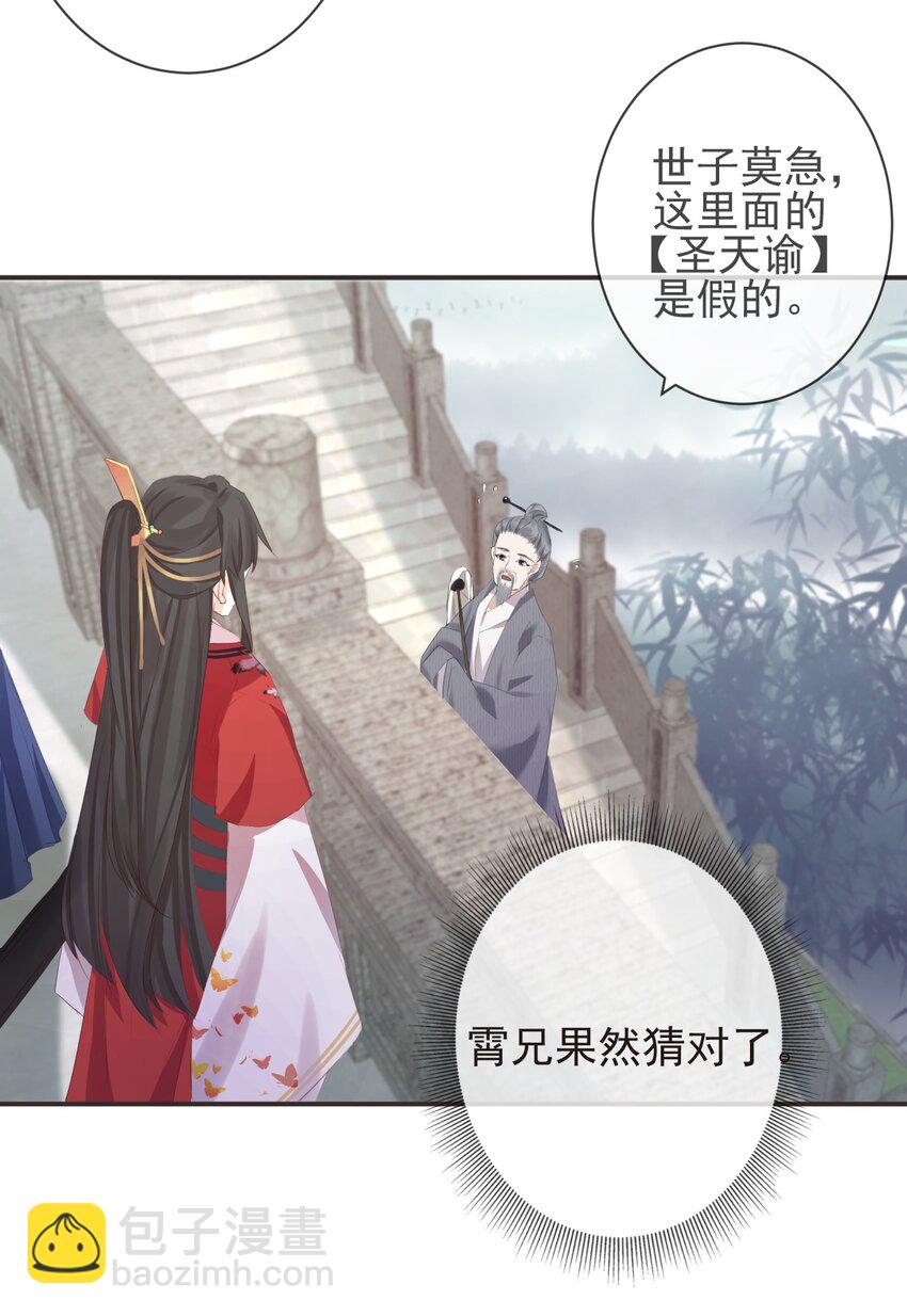 🍛前無古人 17-月下飞仙 第13页