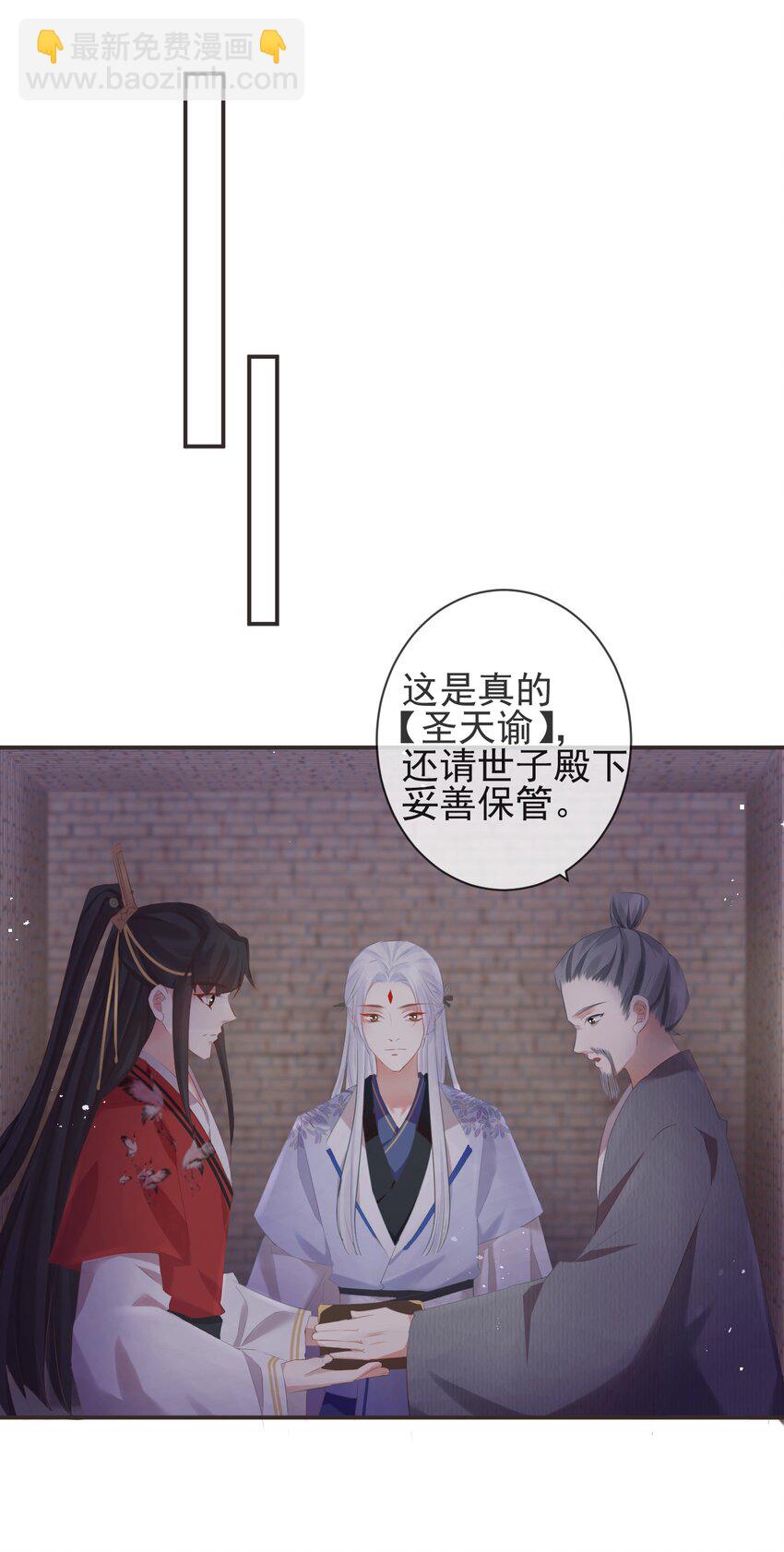 🍛前無古人 17-月下飞仙 第14页