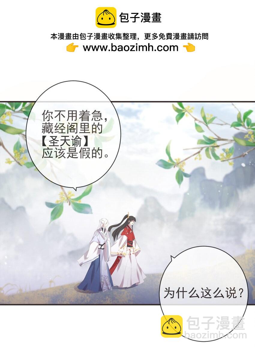🍛前無古人 17-月下飞仙 第2页