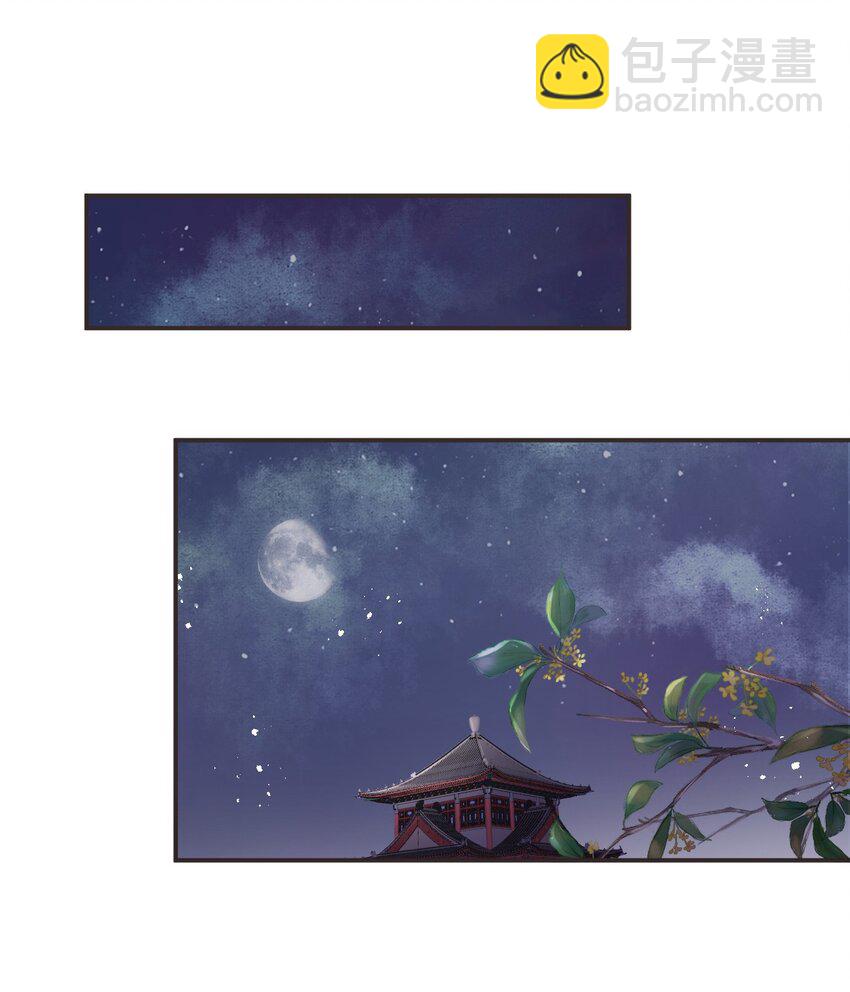 🍛前無古人 17-月下飞仙 第20页