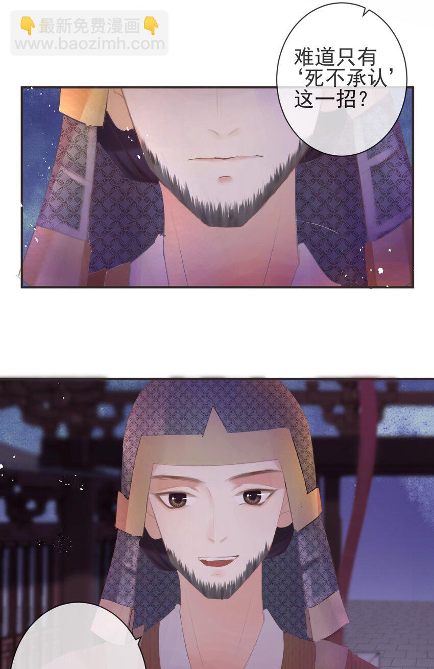 🍛前無古人 17-月下飞仙 第30页