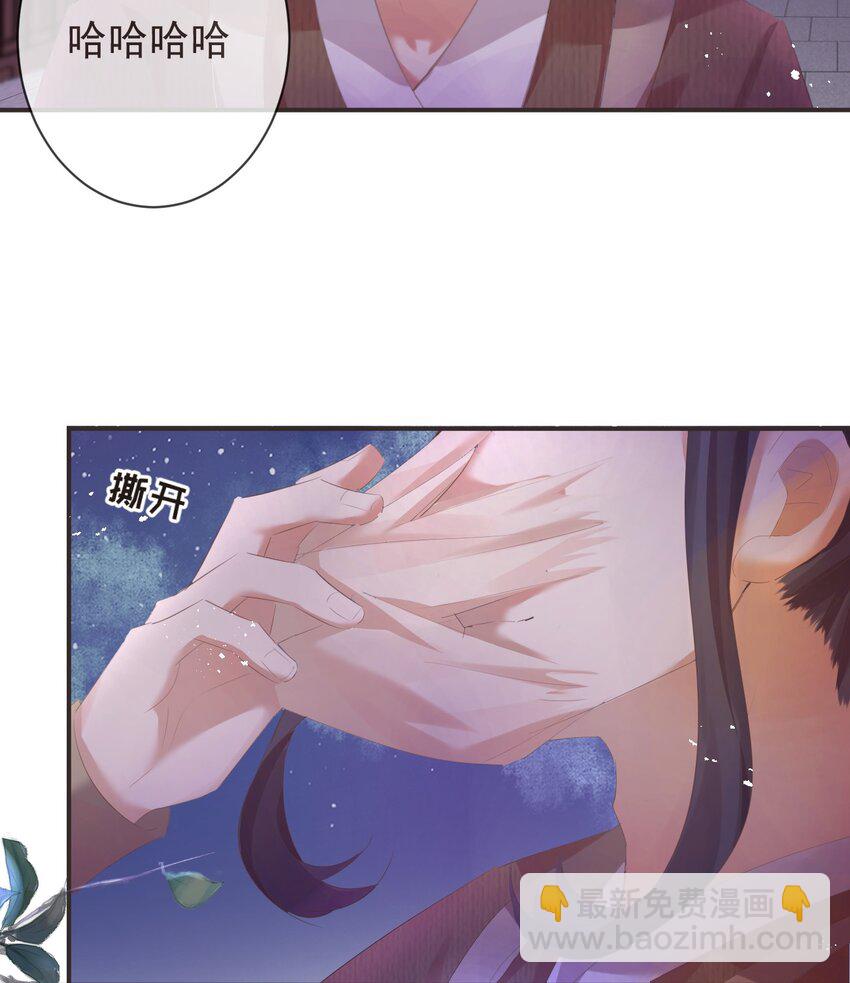 🍛前無古人 17-月下飞仙 第31页