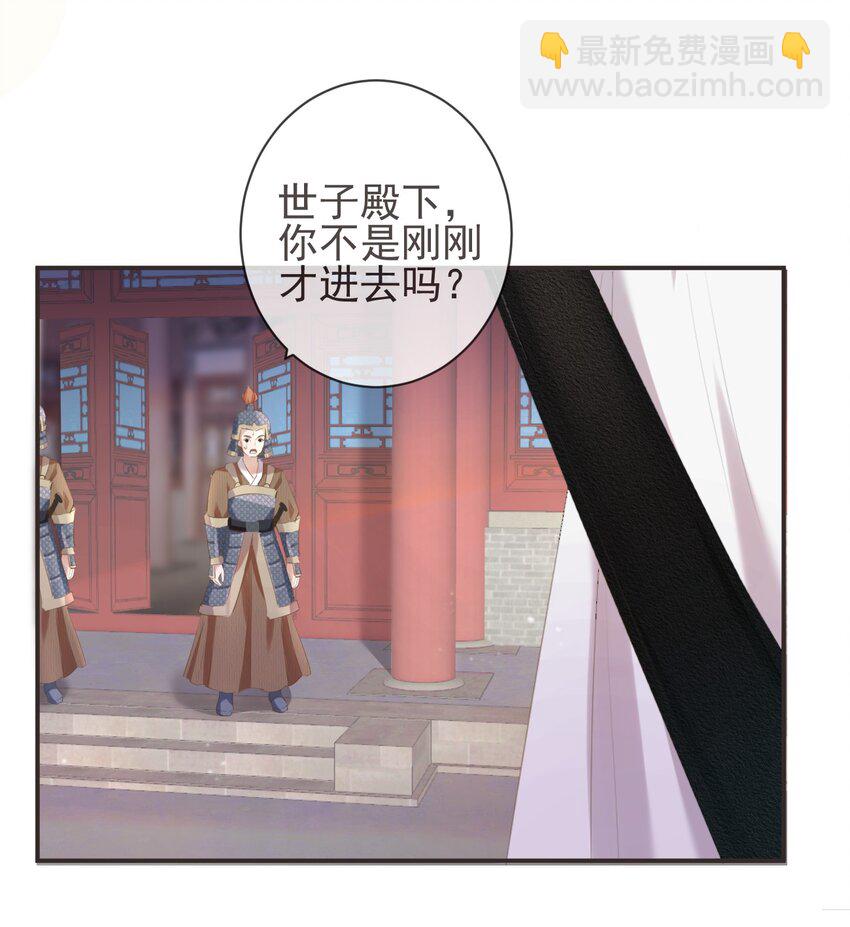 🍛前無古人 17-月下飞仙 第4页