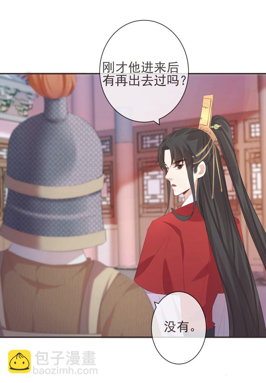 🍛前無古人 17-月下飞仙 第7页