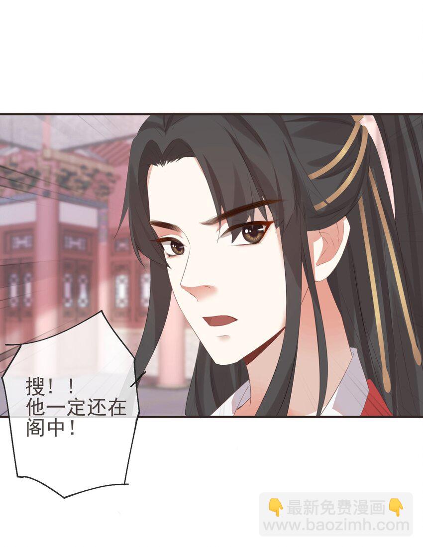 🍛前無古人 17-月下飞仙 第8页