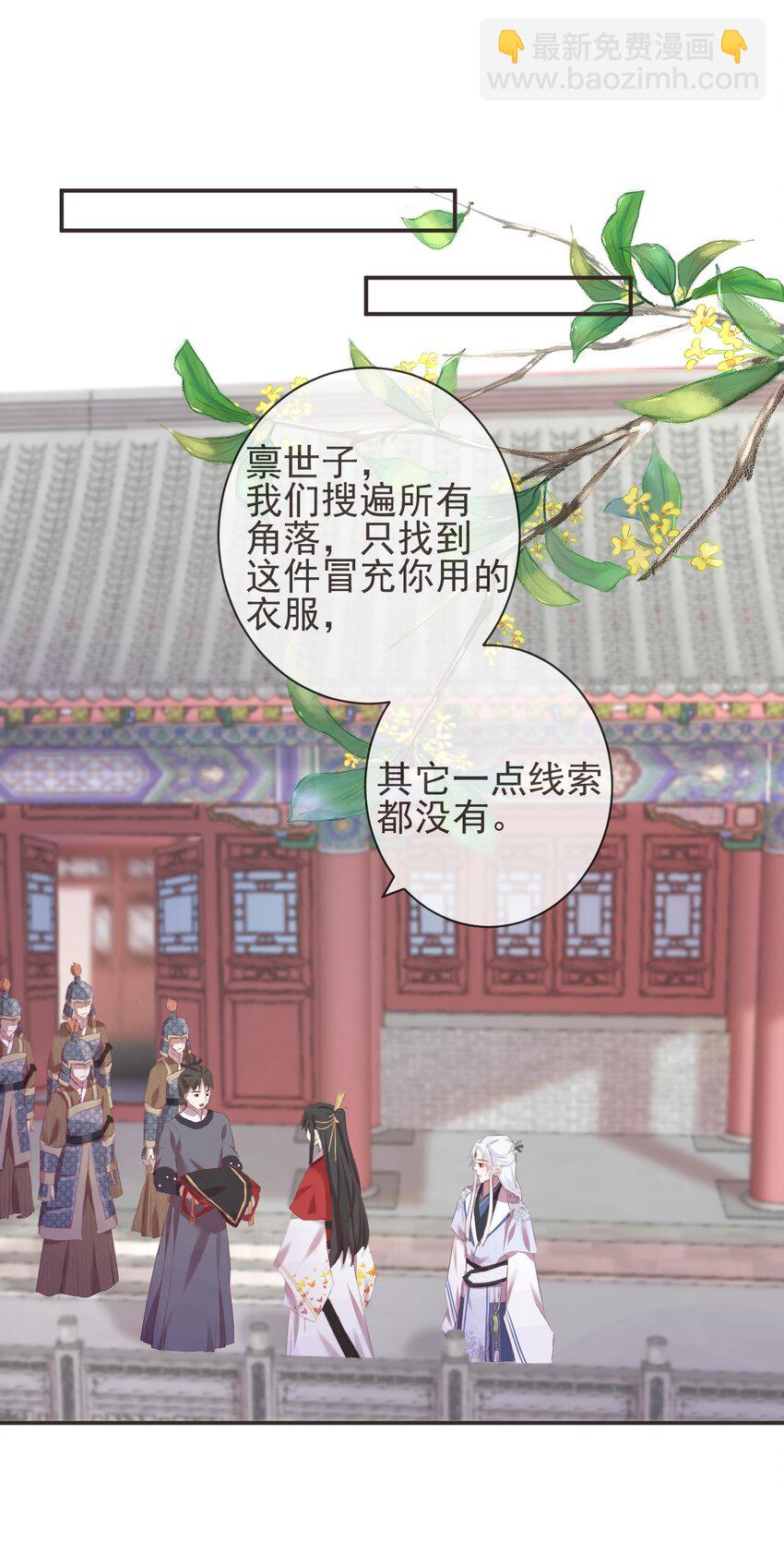 🍛前無古人 17-月下飞仙 第9页