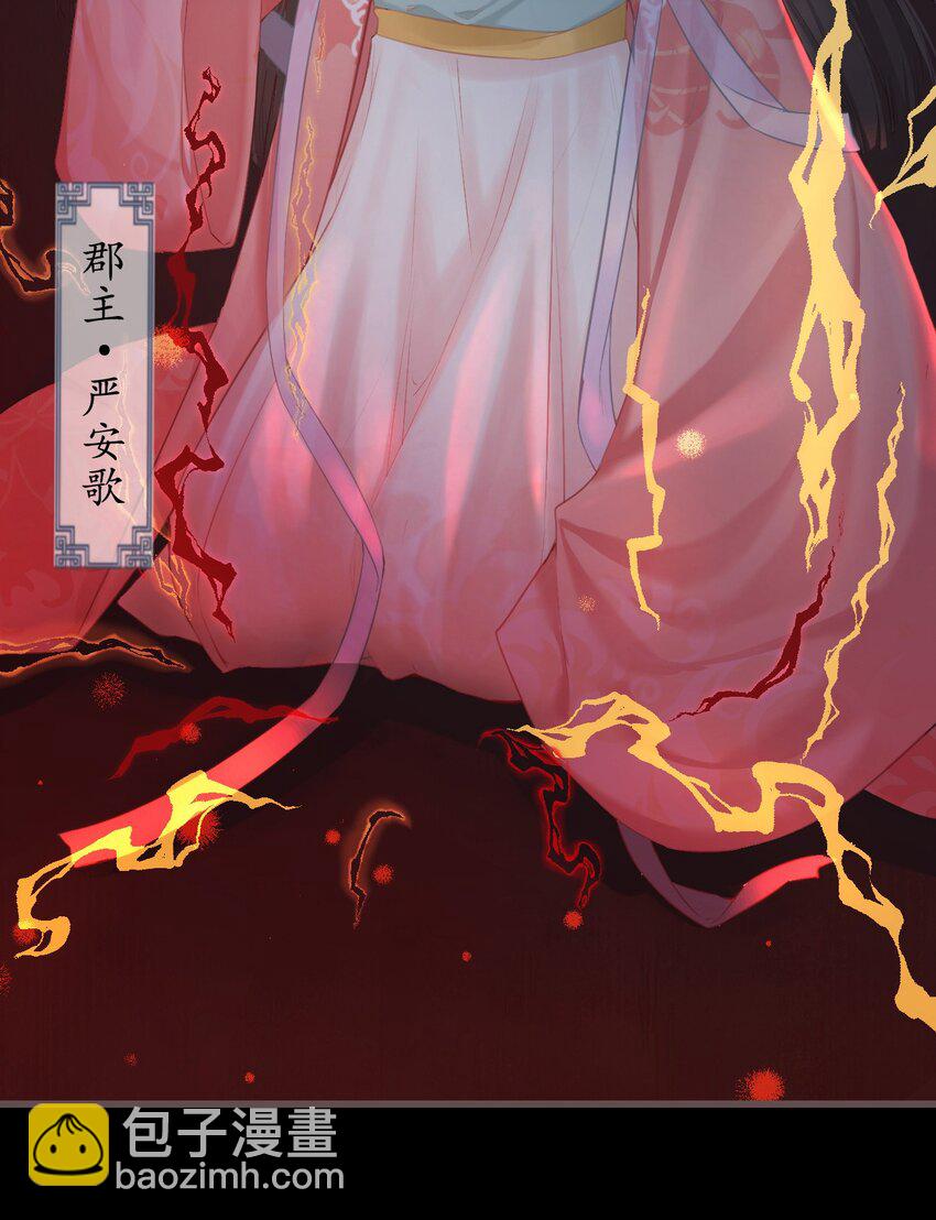 🍛前無古人 01-暗牢里的神秘少年 第11页