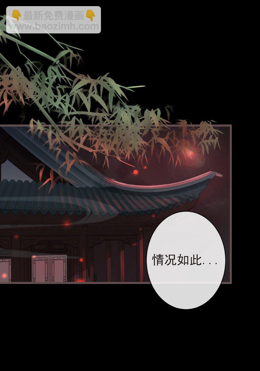 🍛前無古人 01-暗牢里的神秘少年 第12页